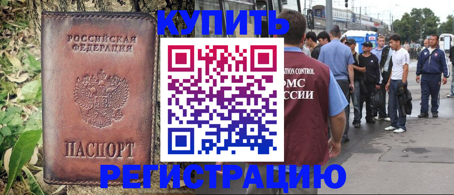 где прописаться в Гусь-Хрустальном