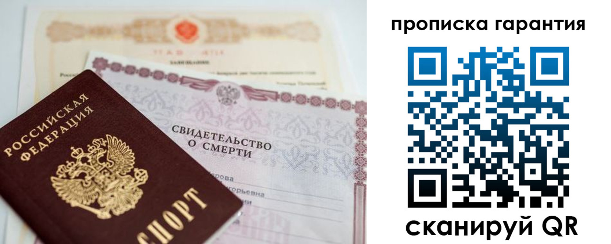 временная регистрация недорого в Гусь-Хрустальном