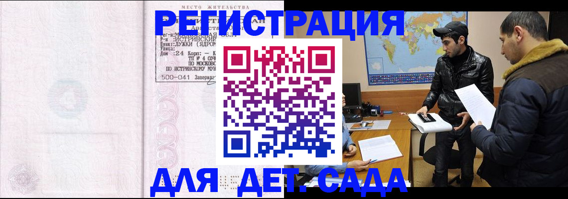 временная регистрация для школы в Гусь-Хрустальном