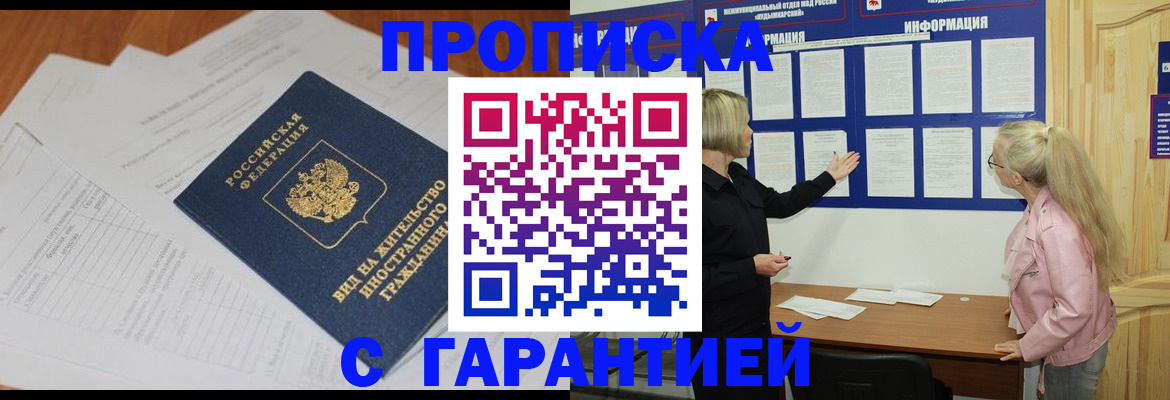 пропишу в квартире в Гусь-Хрустальном