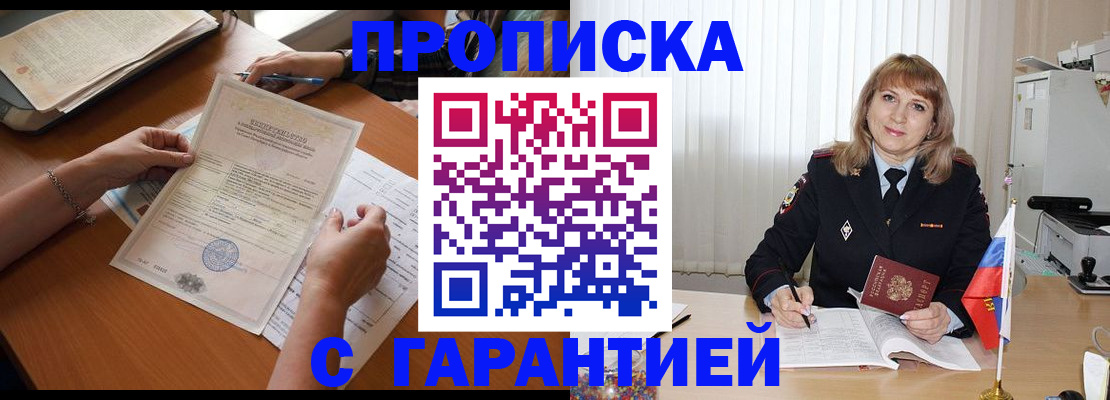 временная регистрация поиск в Гусь-Хрустальном