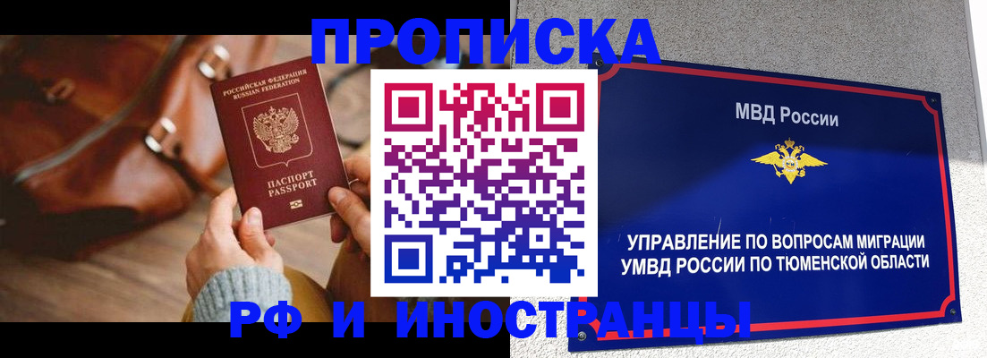 временная регистрация поиск в Гусь-Хрустальном