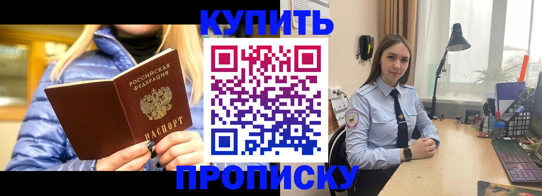 прописка ребенка в Гусь-Хрустальном