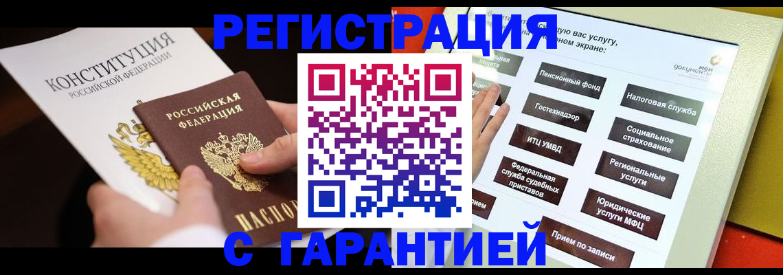 временная регистрация купить в Гусь-Хрустальном