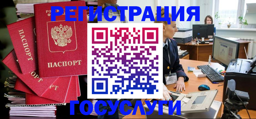 прописка для военкомата в Гусь-Хрустальном