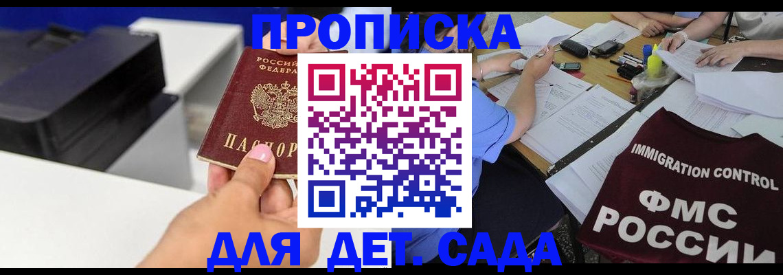 прописка для работы в Гусь-Хрустальном
