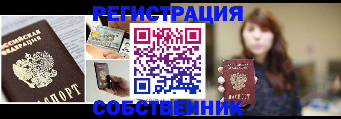 временная регистрация законно в Гусь-Хрустальном