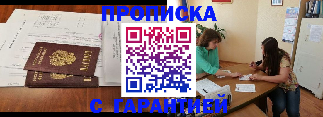 временная регистрация недорого в Гусь-Хрустальном