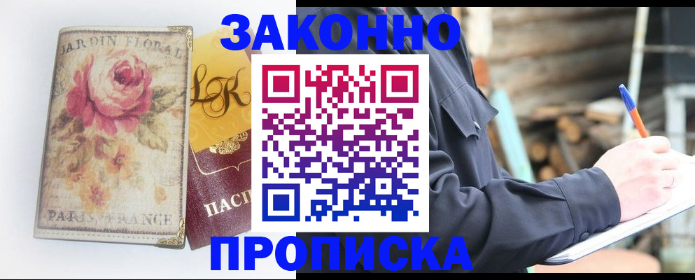 временная регистрация собственник в Гусь-Хрустальном