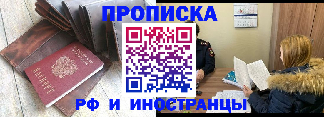 прописка от собственника в Гусь-Хрустальном