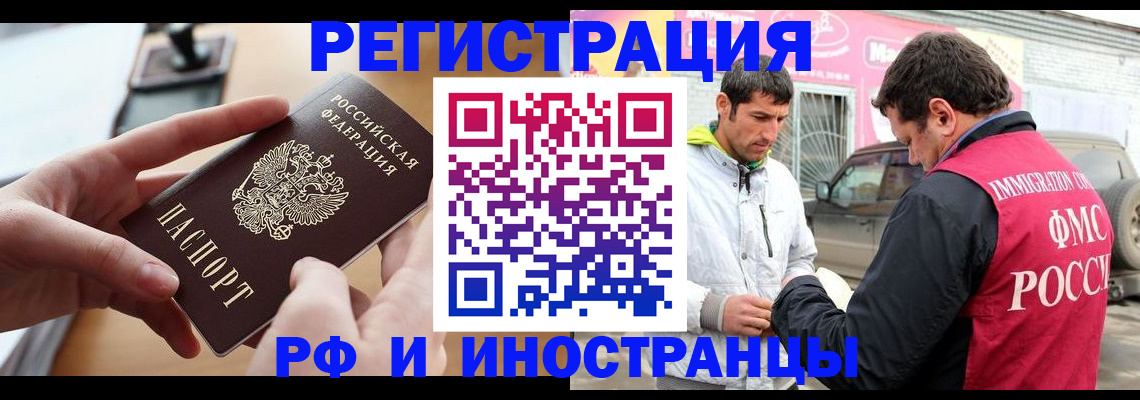 временная регистрация для школы в Гусь-Хрустальном