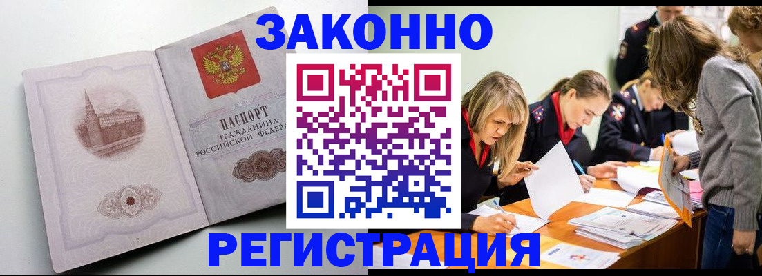 прописка для школы в Гусь-Хрустальном